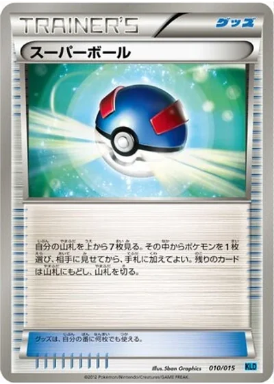 Great Ball