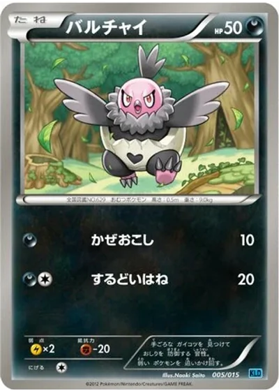 Vullaby