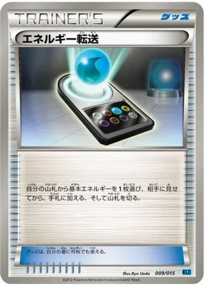 Energy Search