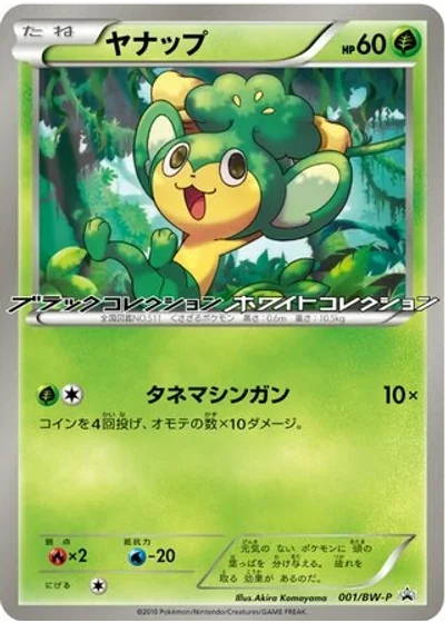 Pansage