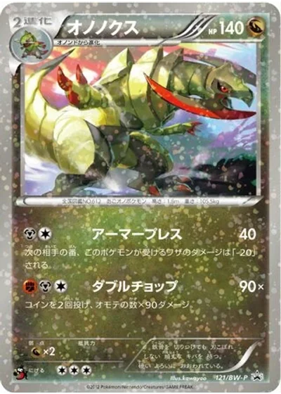 Haxorus