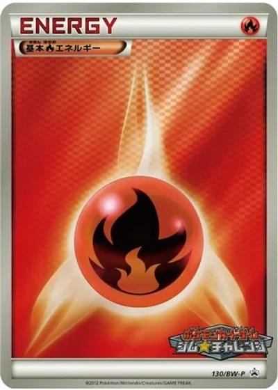 Fire Energy