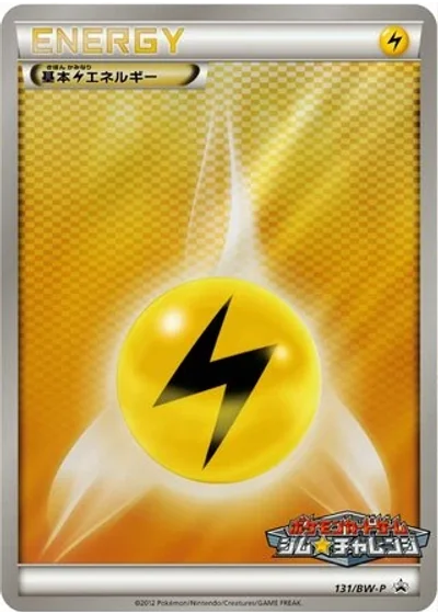 Lightning Energy