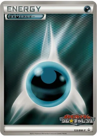 Darkness Energy