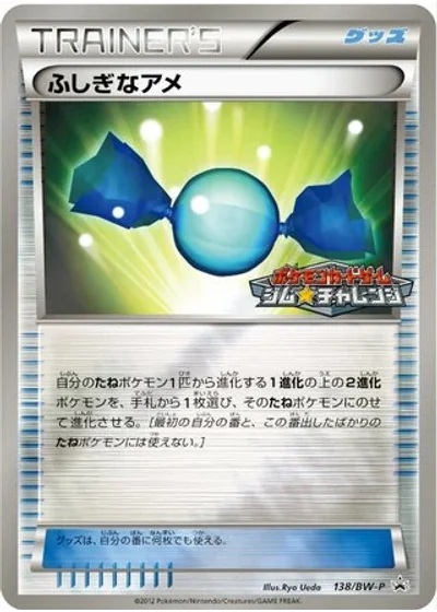 Rare Candy