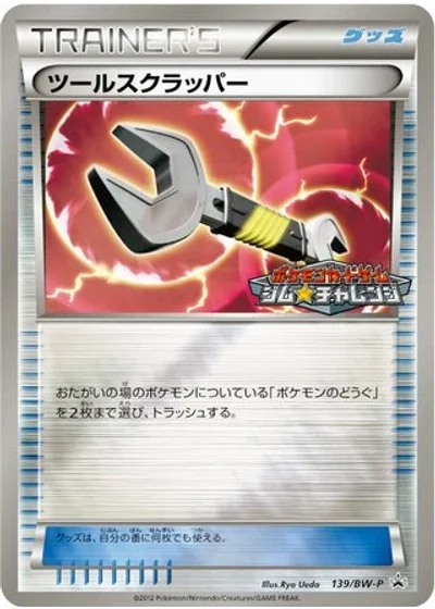 Tool Scrapper