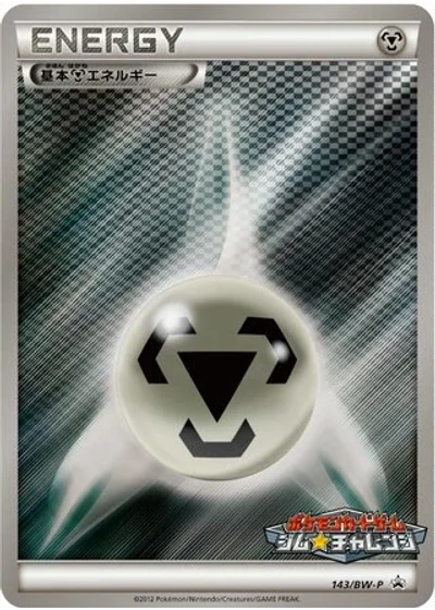 Metal Energy