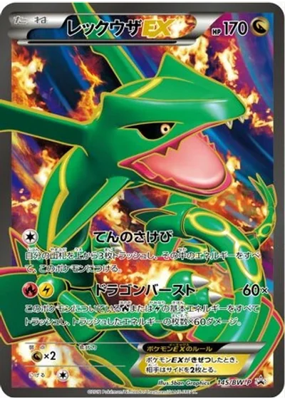 Rayquaza-EX