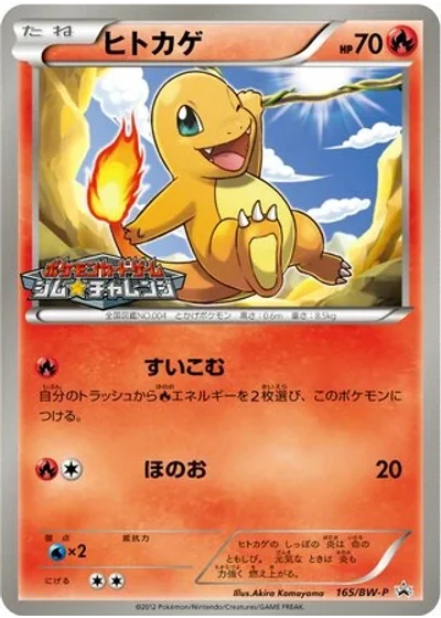 Charmander