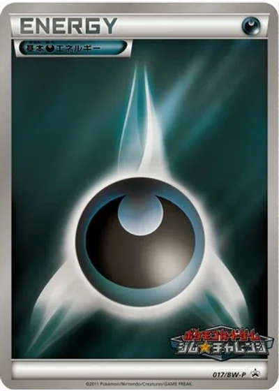 Darkness Energy