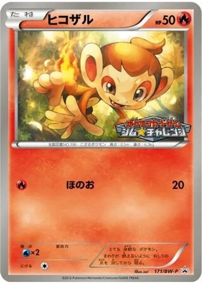 Chimchar
