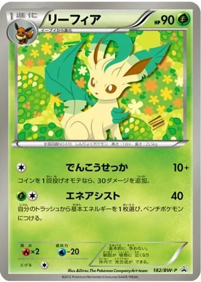Leafeon
