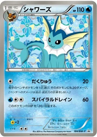 Vaporeon