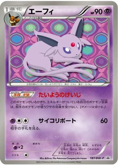 Espeon