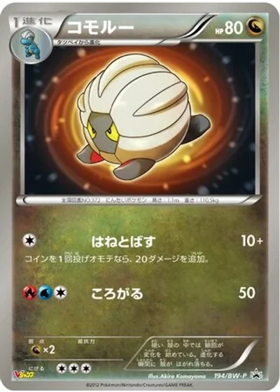Shelgon