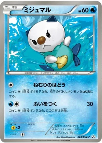 Oshawott