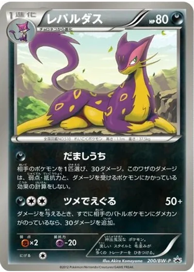 Liepard