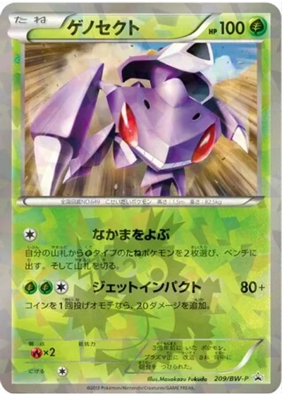 Genesect
