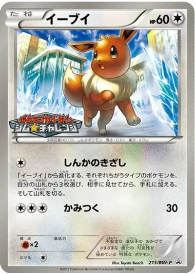 Eevee