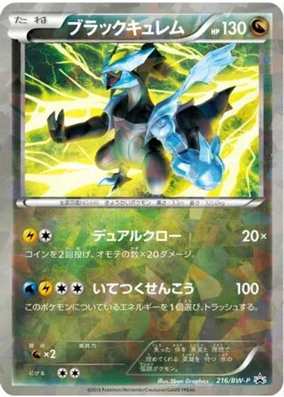 Black Kyurem
