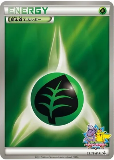 Grass Energy