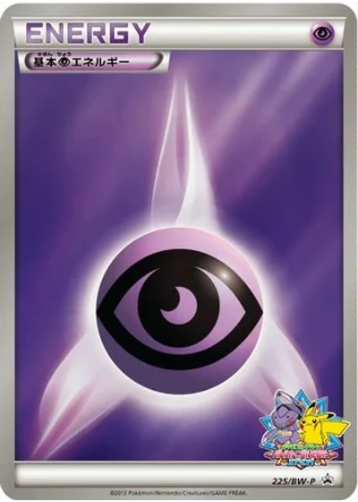 Psychic Energy