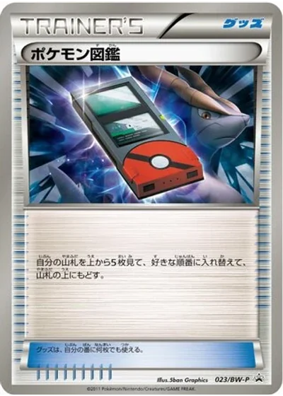 Pokédex