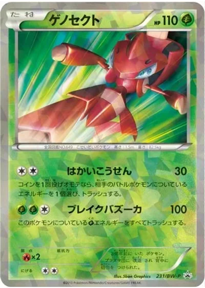 Genesect