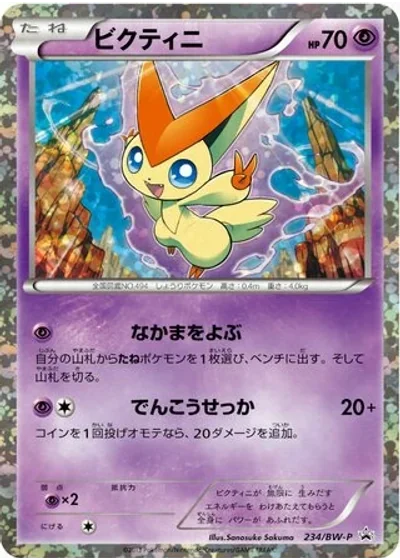 Victini