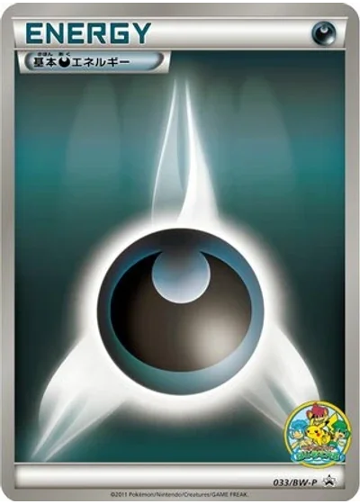 Darkness Energy