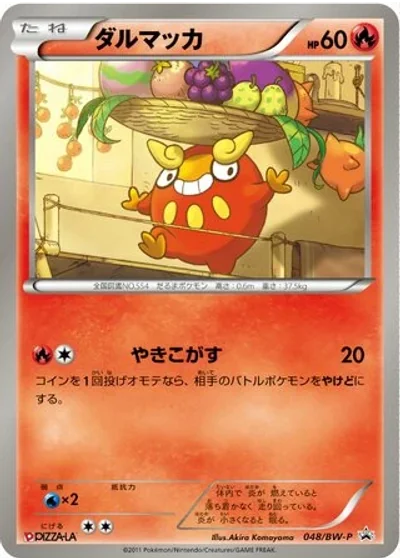 Darumaka