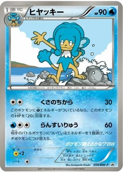 Simipour