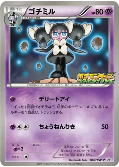 Gothorita