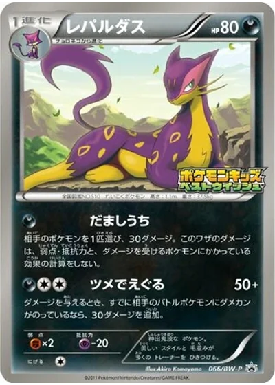 Liepard