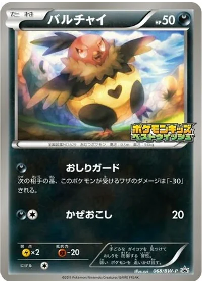 Vullaby