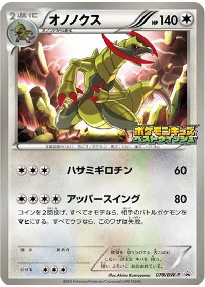 Haxorus