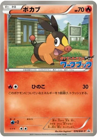Tepig