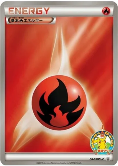 Fire Energy