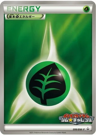 Grass Energy