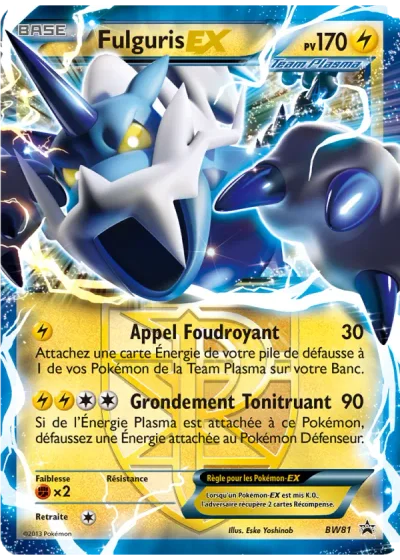 Fulguris ex