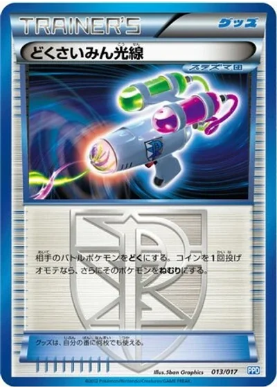 Hypnotoxic Laser