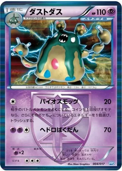 Garbodor