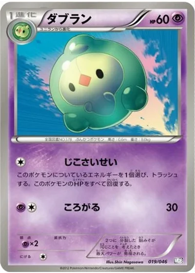 Duosion