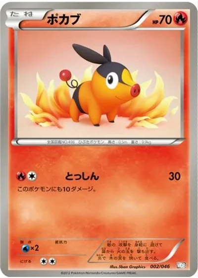 Tepig