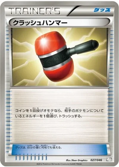 Crushing Hammer
