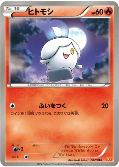 Litwick