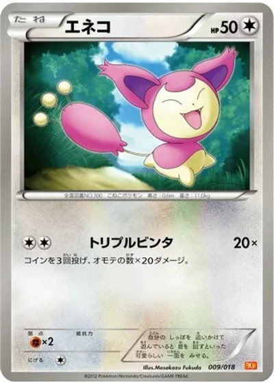 Skitty