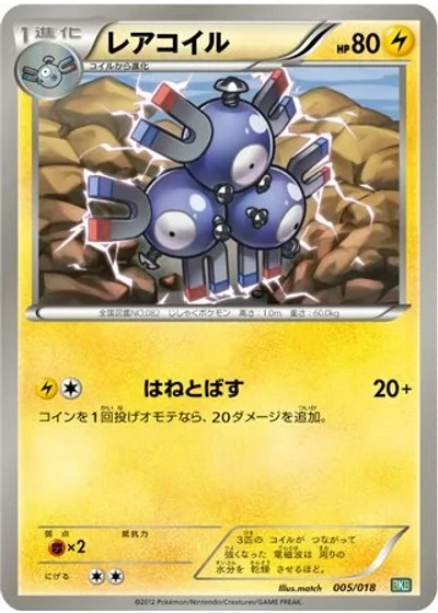 Magneton