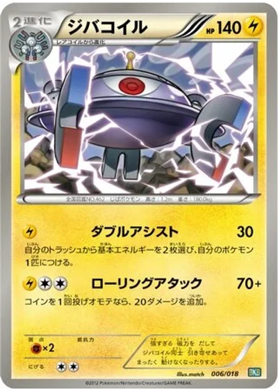 Magnezone