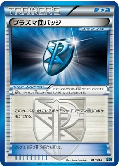 Team Plasma Badge